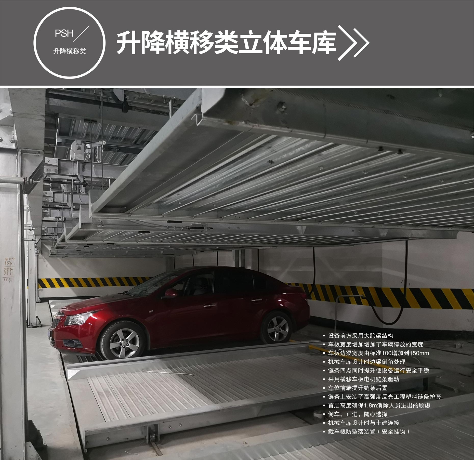两柱简易升降式立体车库升降横移式立体车库