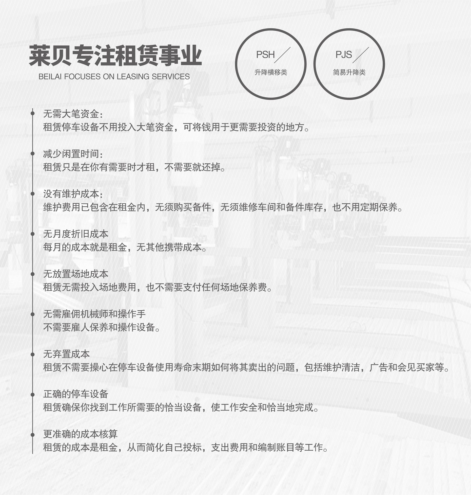 两柱简易升降式立体车库专注租赁