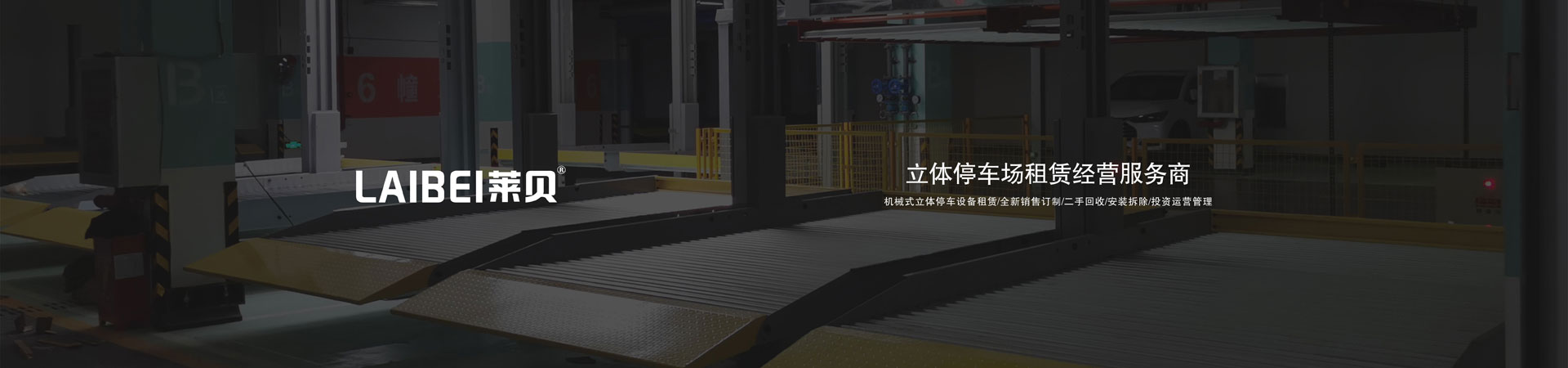 两层简易式机械91视频网页版免费价格