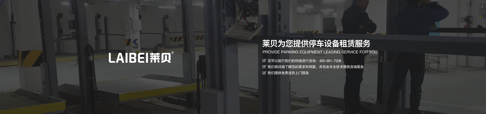2层升降式机械91视频网页版免费位过验收