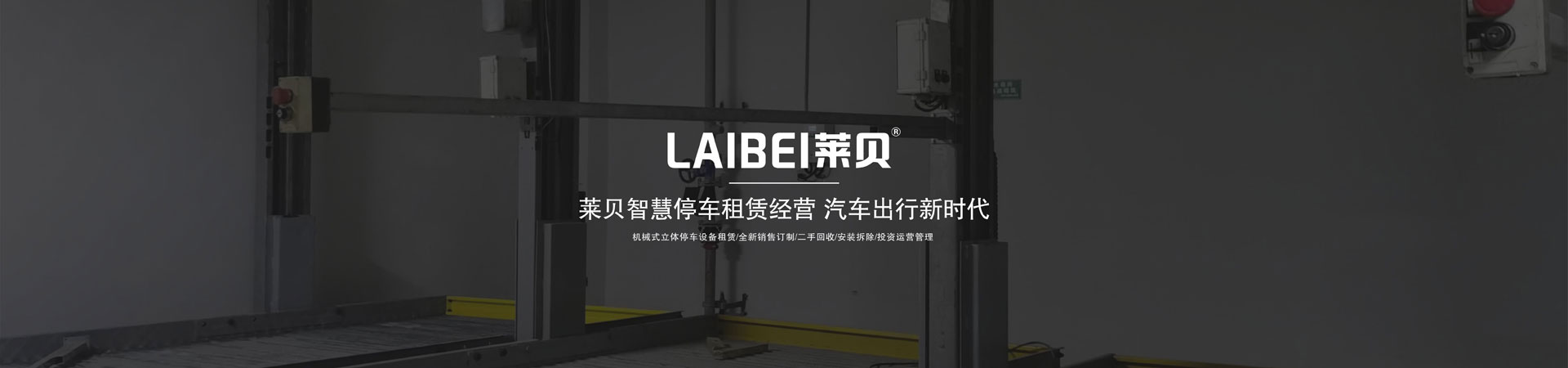 两柱简易升降机械式91视频网页版免费位过验收