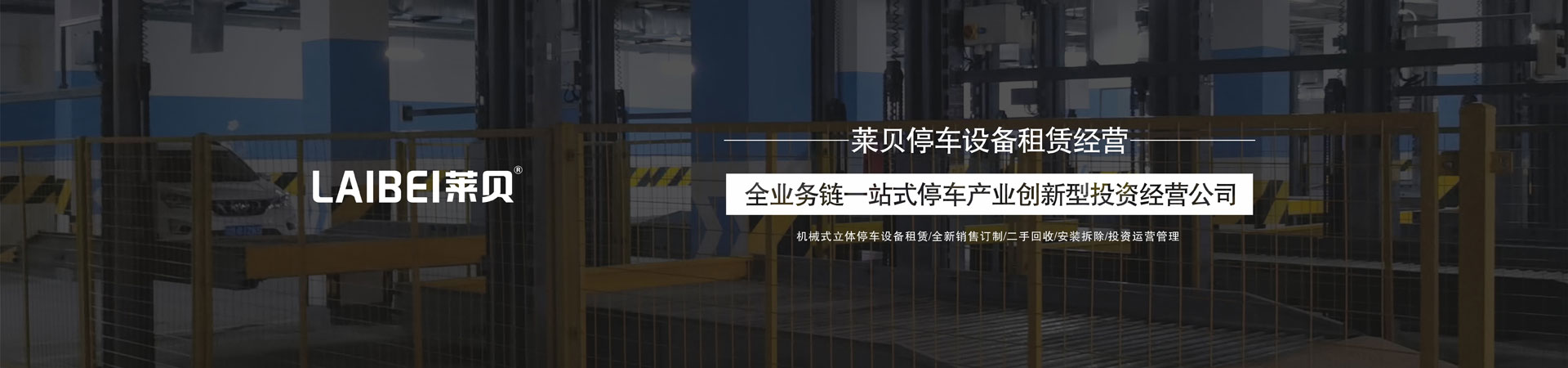 四柱91视频网页版免费设备回收